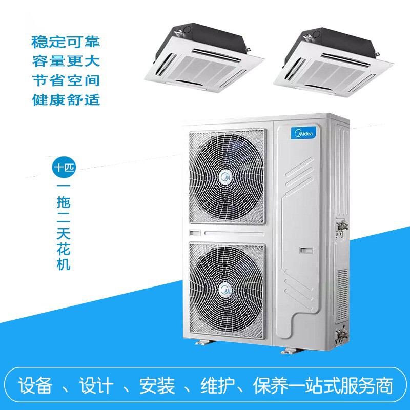 Shenzhen midea factory direct supply ten HP one for two air conditioners Shenzhen midea factory direct supply ten HP one for two air conditioners