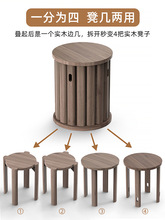 S&W实木圆凳子茶几家用可叠放凳现代吃饭登子餐桌凳原木新中式叠