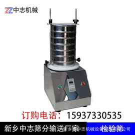 筛选设备;筛分设备;过滤机