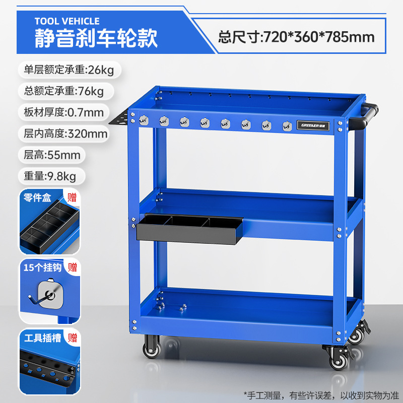Carro de herramientas de bosque verde carro multifuncional caja de mantenimiento de almacenamiento de estante capa de gabinete móvil taller de reparación de automóviles