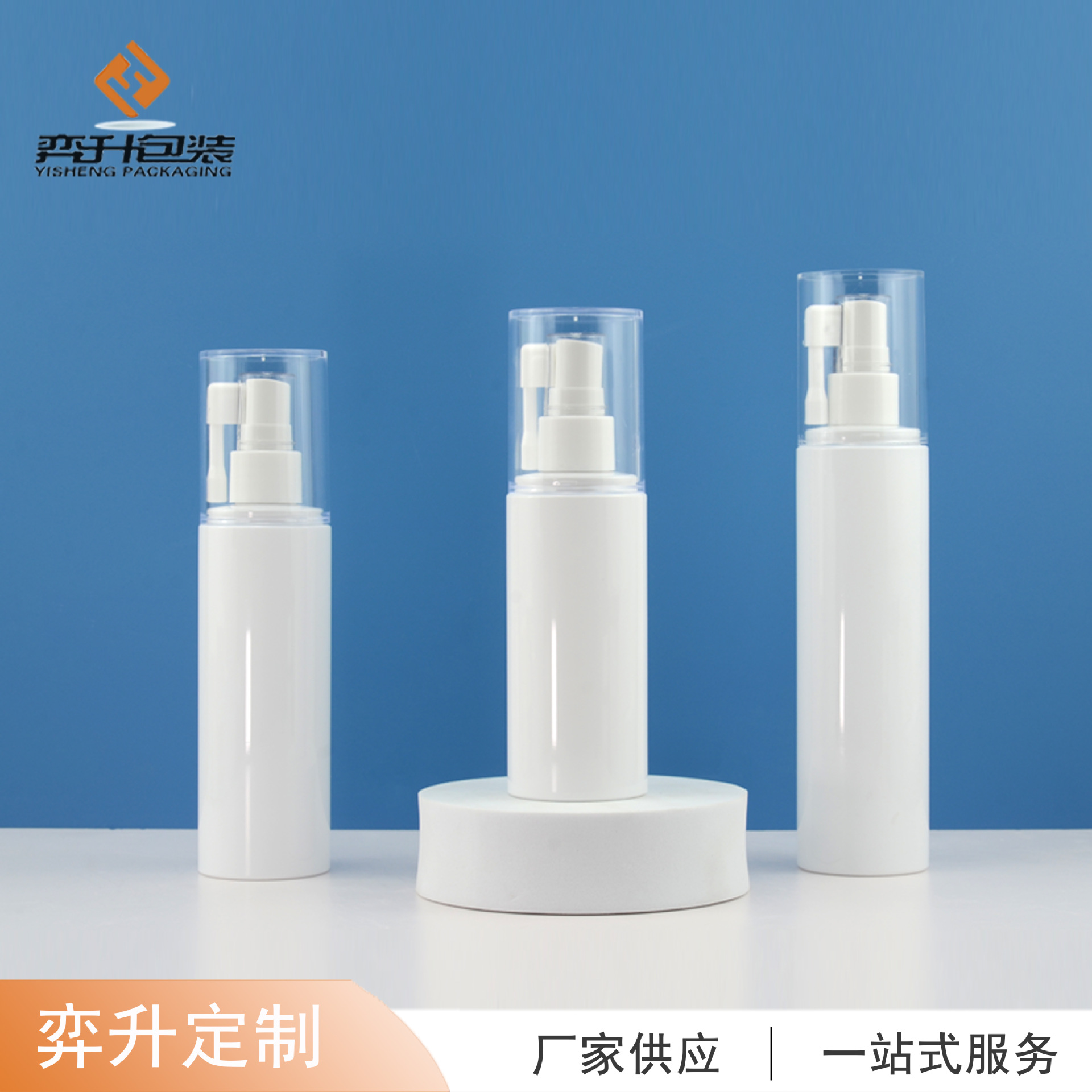 100ml摇杆喷雾瓶 120ml大罩瓶150ml养发润发护发精华液分装瓶