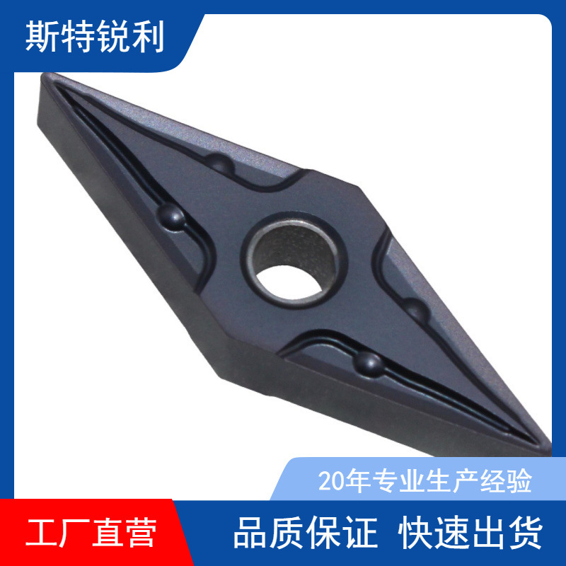 株洲斯特数控车刀片 VNMG160404-MSF KH1215  精加工