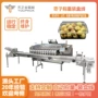 定量称重线性自动分装机