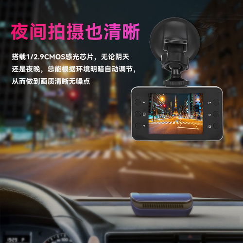 Classic Panoramic Dash Cam Parking Monitor 2-inch Small Screen Recorder Car Driving Scene Video Recorder