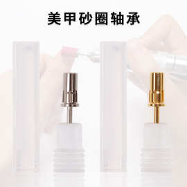 新款美甲钨钢砂圈轴承 高品质耐用砂圈轴电动打磨机专用磨头工具