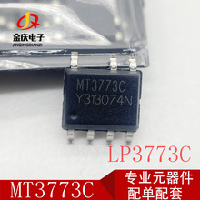 S3773C LP3773D SOP7�NƬ5V1.2A 6W������ԴIC�͹��Ŀ���оƬ