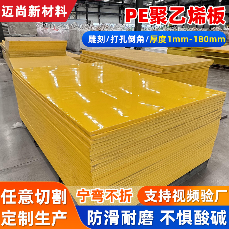 高分子聚乙烯板耐磨煤仓衬板自润滑车厢pe防滑塑料板耐磨性新材料