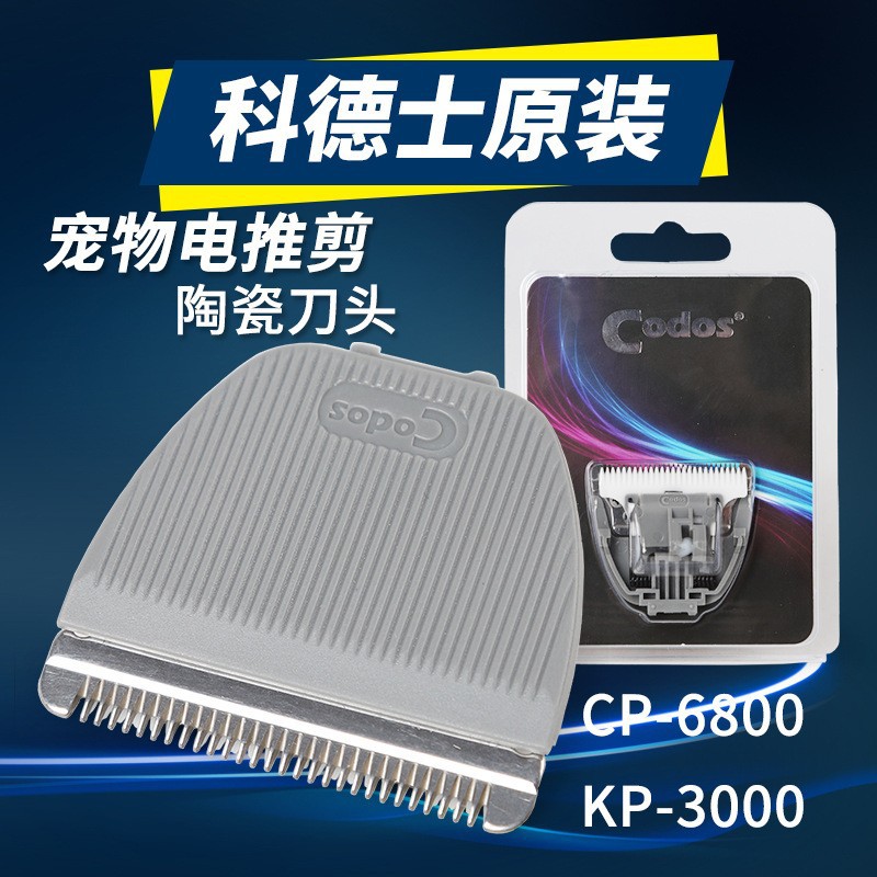 Cabezal eléctrico Clipper 3000/6800