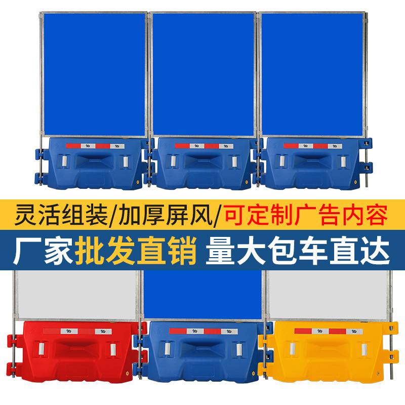 厂家吹塑注水水马 市政围挡蓝色组合围挡 整治合杆放加厚屏风水马
