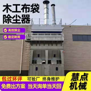 木工布袋除尘器工业除尘设备家具粉尘脉冲式布袋除尘设备降尘