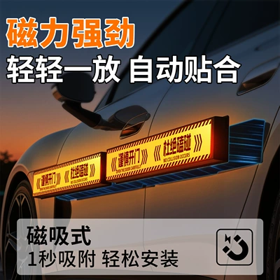 Cars, Prevents Door Opening Accidents, Qapı və bamper qoruyucu zolaqlar
