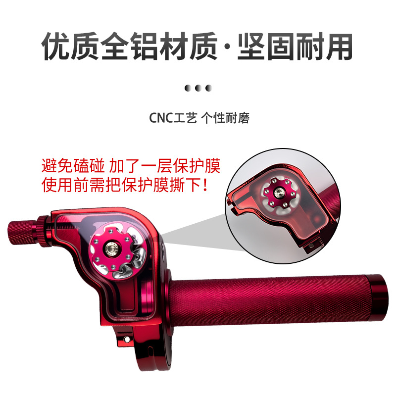 Accesorios de motocicleta modificados transfronterizos gran tornillo de aceite motor eléctrico manija del acelerador CNC Gatlin manija conjunto de manija giratoria
