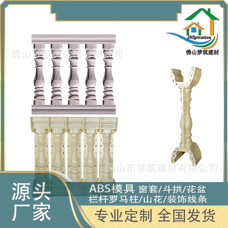 欧式建筑阳台栏杆节节高造型现浇水泥兰花罗马柱围拦水泥模具模板