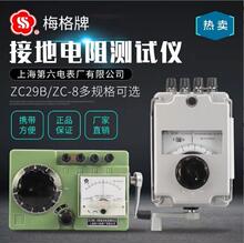 �Ϻ����S÷��ӵ����yԇ�xZC-8 ���׽ӵؓu��ZC29B-2�^������