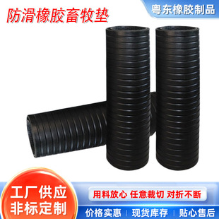 Non-Slip Rubber Livestock Mat Black Thickeneded Cowshed Mat Pig House Warm Shock-Absorbing Mat Moisture-Proof Horse Shed Mat for Farm