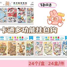 批发新款学生书包挂钩书桌边挂包钩可移动免打孔免粘贴多功能挂钩
