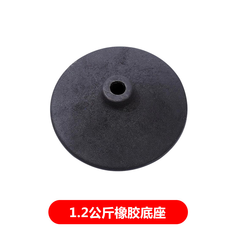 1.2kg 고무 베이스