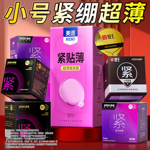 Aiwang 49mm small size Condom Ultra Thin Hyaluronic Acid Condom 10 Pack Fun Adult Family Planning Supplies Wholesale