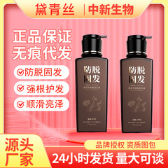 Daqingsi 抗脱毛シャンプー、髪を固め、オイルをコントロールし、ふわふわ、ふけ防止、滑らか、男性と女性のための正規品卸売ヘアドロップ