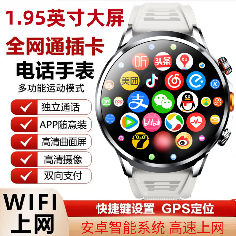 智能电话手表可下载APP学生初高中生青少年版5G全网通可插卡视频|undefined