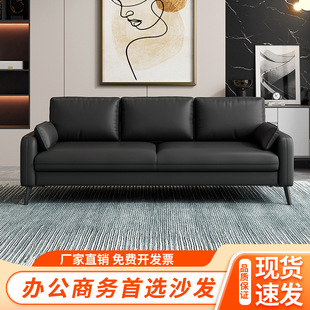 Minimalist Office Sofa Business Reception Modern Simple Small Reception Negotiation Leather Sofa Office Sofa Combination