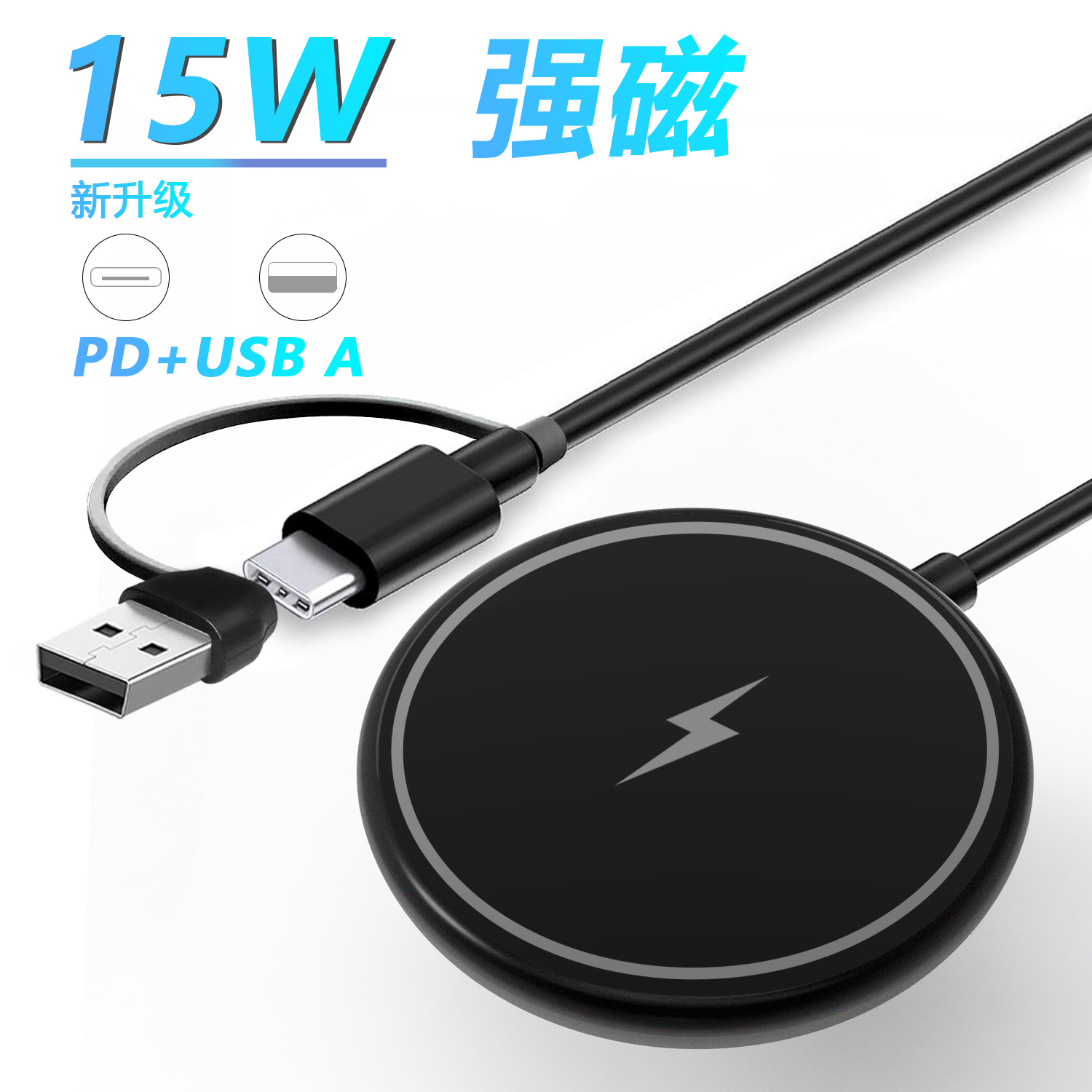 magsafo磁吸无线充电座自带线感应支架15W移动电源车载手机架新品