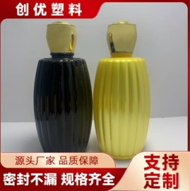 塑料瓶、壶;按压泵头瓶;化妆品包装