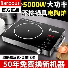 新款猛火智能5000电陶炉光波炉家用电磁炉多功能大功率挑锅爆炒灶