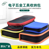 Полиуретановая водонепроницаемая износостойкая электронная сумка-органайзер, (Трансграничная торговля)