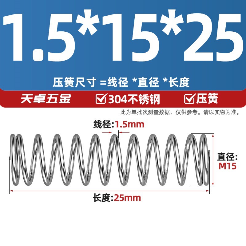 线径1.2 1.4 1.5mm 304不锈钢弹簧 压缩簧压力大小减震回位 Y型簧|undefined