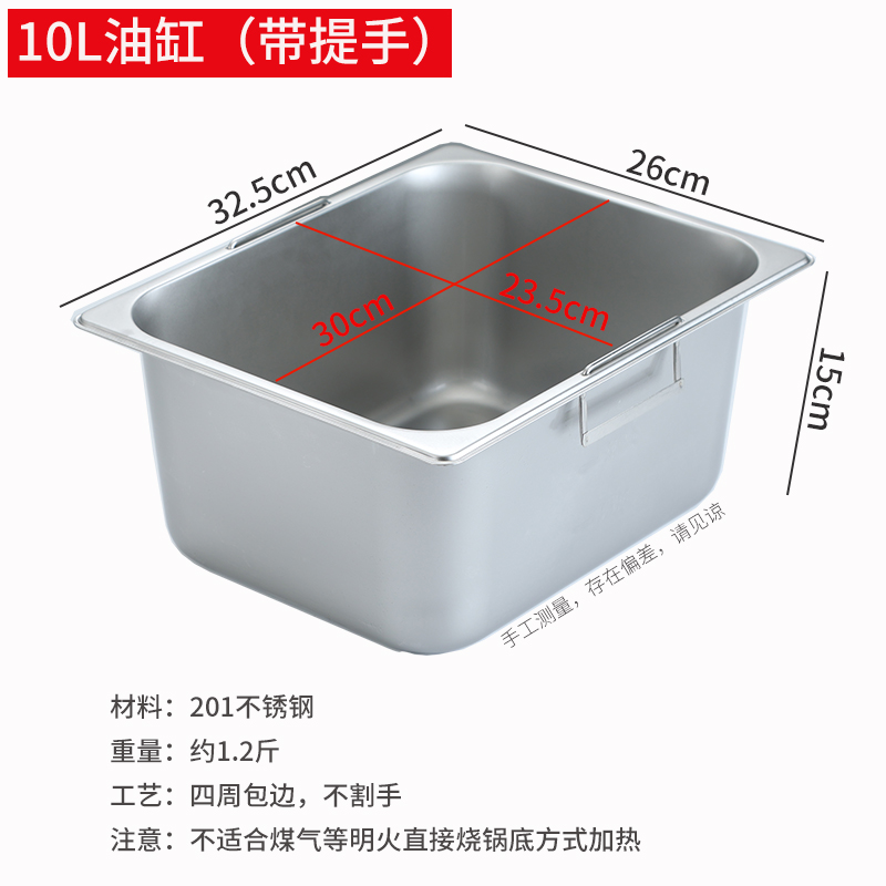 电炸炉油缸不锈钢方盆商用份数盆带提手加深款大容量电油炸锅