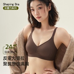 爆款无痕内衣女士小胸聚拢提拉防下垂收副乳胸罩无钢圈固定杯文胸
