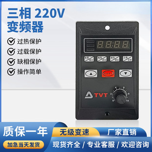 Inverter 750W three-phase reduction motor small diamond motor controller universal single-in three-out 220V adjustable speed