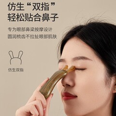 羊角小蝸牛檀木マッサージ器 目元・鼻梁・筋肉マッサージ棒 鼻整形ツール 緑檀羊角