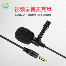 手机有线领夹麦金属铁领夹麦克风直播录视频电脑麦采访有线话筒