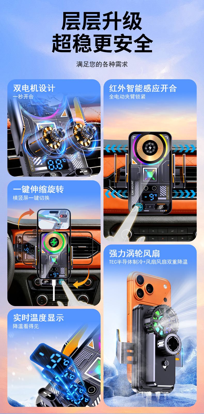Semiconductor Cooling Car-Mounted Mobile Phone Wireless Charging Holder with Air Cooling, Heat Dissipation, Digital Display, Electric Clamping, and 90-Degree Rotation