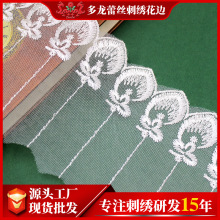 新款白色人造丝网纱刺绣蕾丝羽毛花边服装家居辅料厂家现货批发