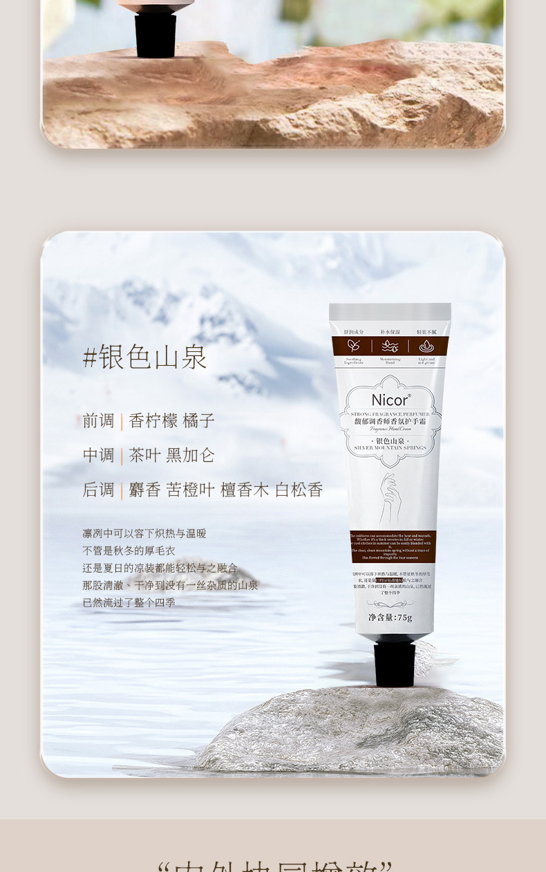 Nicor Scented Hand Cream is non-greasy, portable, autumn and winter edition, hydrating, moisturizing, anti-dryness and non-sticky. Wholesale as a souvenir undefined