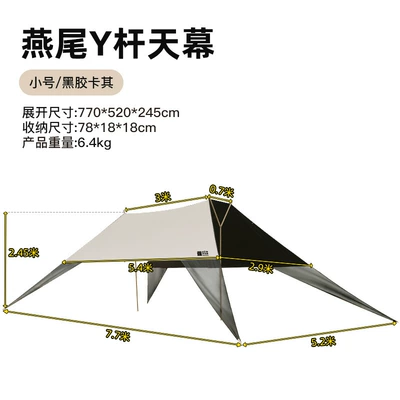 Explorer Windless Rope-Free Lazy Y-Pole Black Rubber Canopy Sunshade Outdoor Camping Equipment Yyz (Avtomobil yan çətirləri) - y-rod-lazy-canopy-small-khaki-many-people