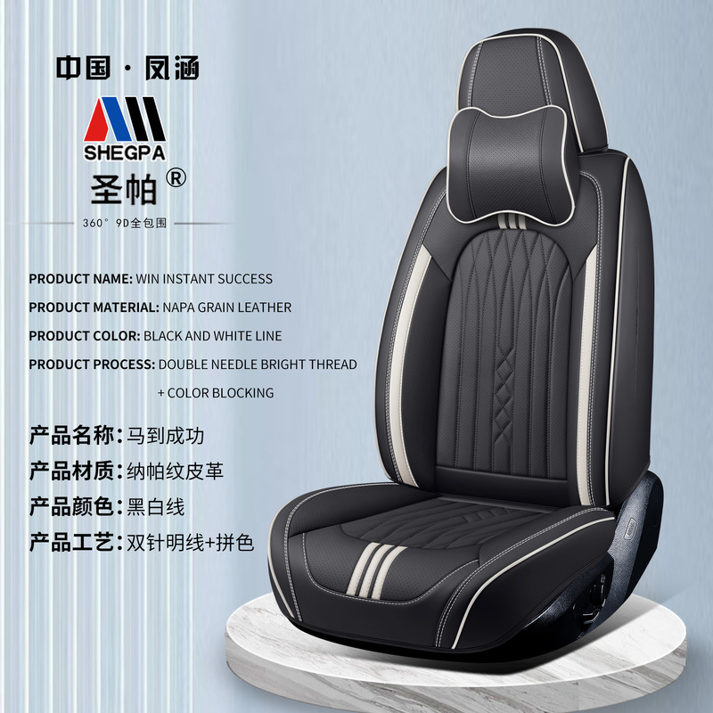 新しい 3D ナッパレザー車のクッションオールシーズン高品質シートカバー耐摩耗性通気性レザーシートカバー卸売|undefined