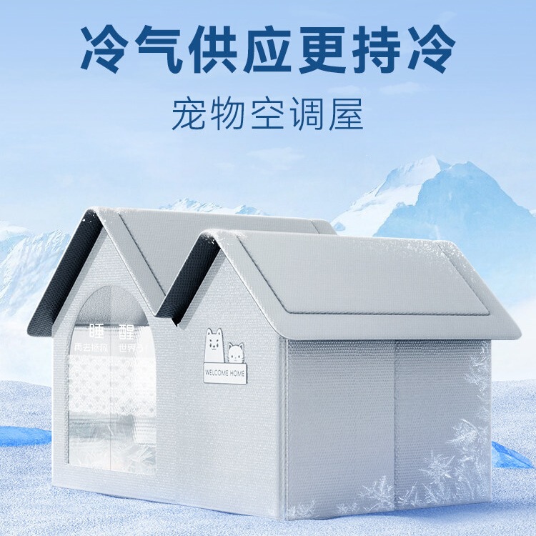 Cute Cat Air-Conditioned Room Cooling Device, Summer Cat Bed, Ice Bed, Dog and Cat House, Dog Bed, Pet Ice House