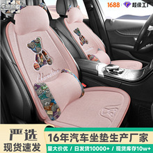 四季通用汽车坐垫亚麻全麻卡通小熊座椅垫半包透气驾驶后排座位套