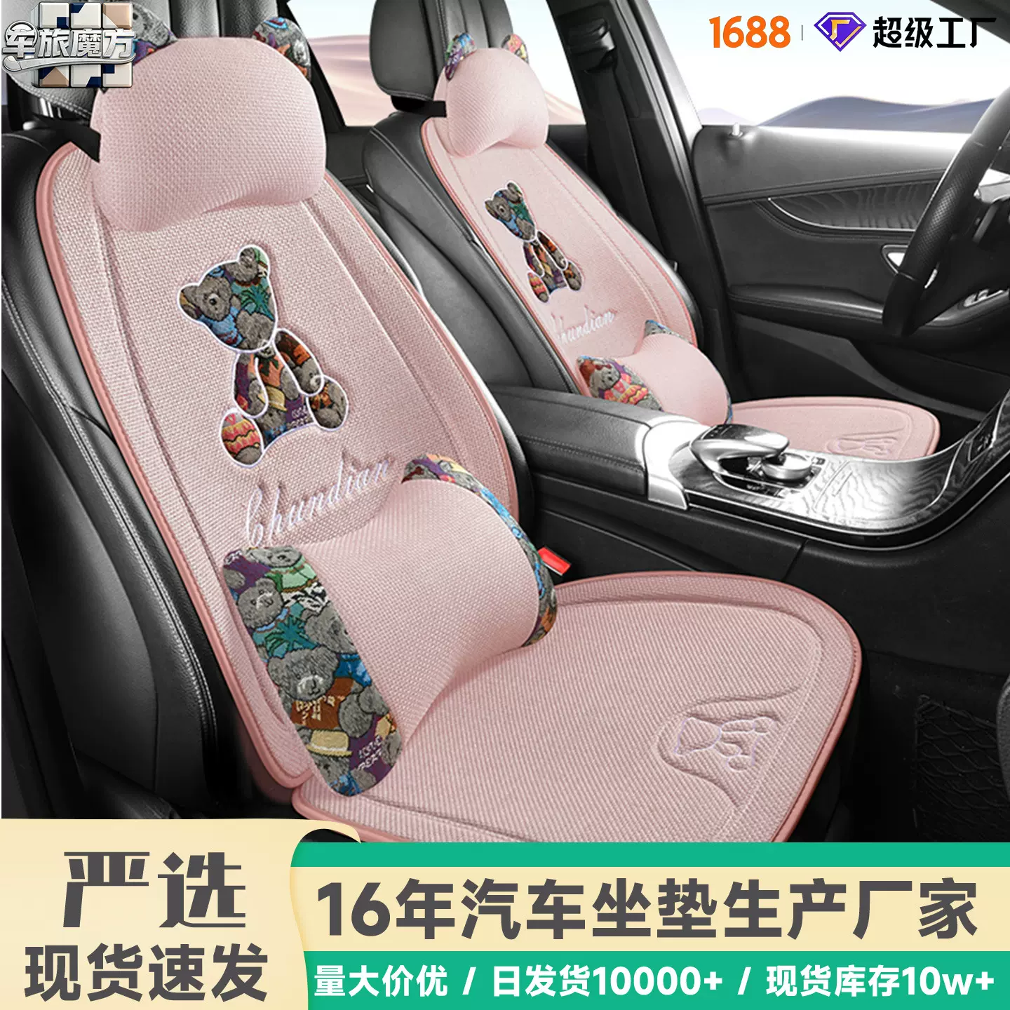 四季通用汽车坐垫亚麻全麻卡通小熊座椅垫半包透气驾驶后排座位套