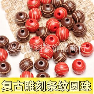 16mm Retro Wooden Stripesd Round Beads DIY Bracelet & Necklace Accessories Fashion Handmade DIY Loose Bead Accessories