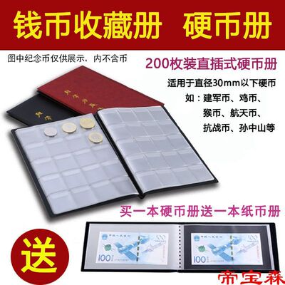 Coin Collections Huangshan Emeishan Zodiac commemorative coin Renminbi Notes Coin protect 40 Banknotes book