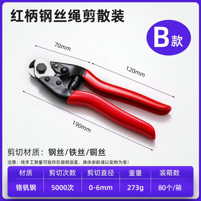 인기 추천 8inch 레드 핸들 와이어 로프 가위(로고 없음), 개당 80개, 0.29kg