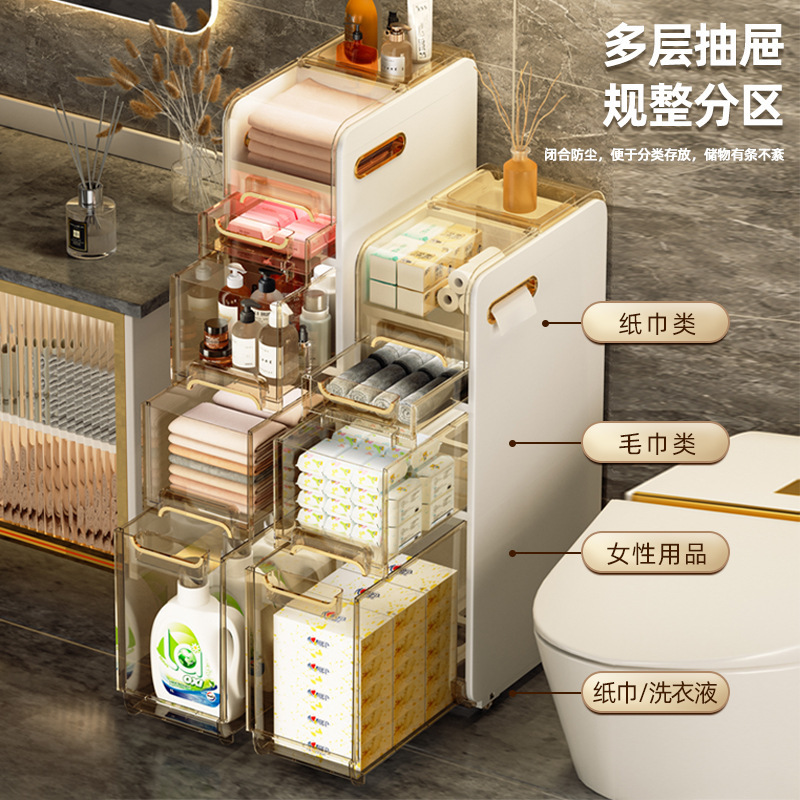 夾縫抽屜式收納櫃家用衛生間馬桶縫隙多層塑料儲物櫃免安裝置物架