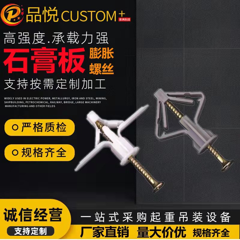 石膏板膨胀螺丝空心墙飞机尼龙塑料膨胀螺栓蝴蝶胀塞墙体中空锚栓