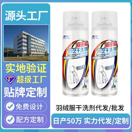 多用途清洁剂;干洗剂;清洗/养护剂