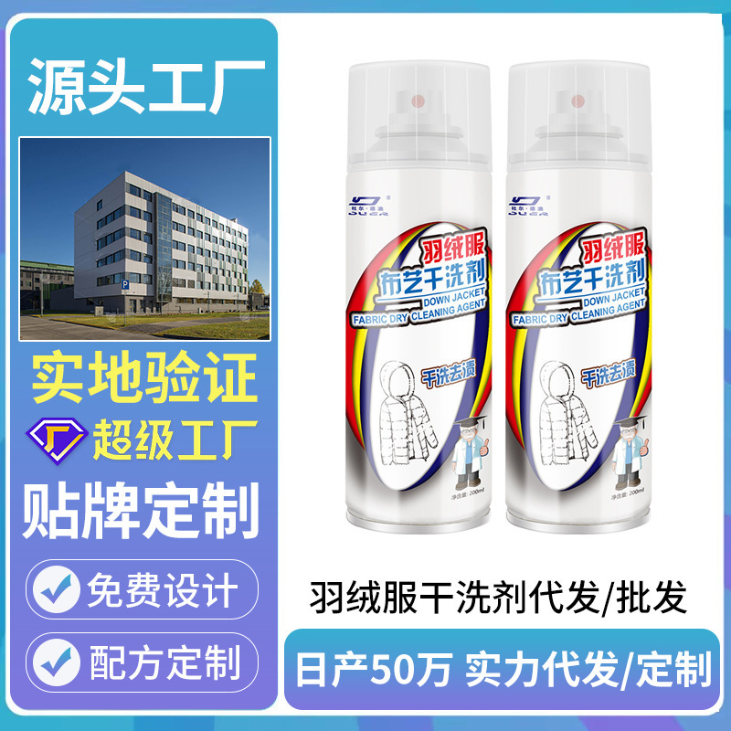 Duerdeao down Jacket Cleaning Spray for Washing and Removing Stains, Oil Stains, and Cleaning Clothes, Special for down Jackets